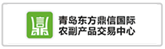 青岛东方鼎信国际农副产品交易中心